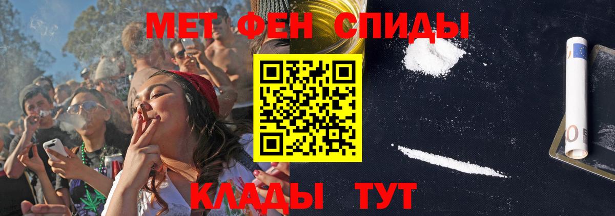 Амфетамин Premium  АМФ  Златоуст  Вход с VPN 