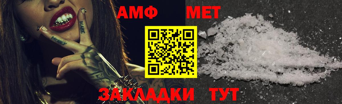 Amphetamine VHQ Златоуст
