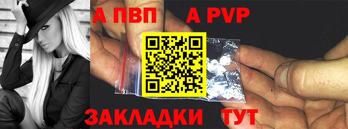 A PVP мука Златоуст