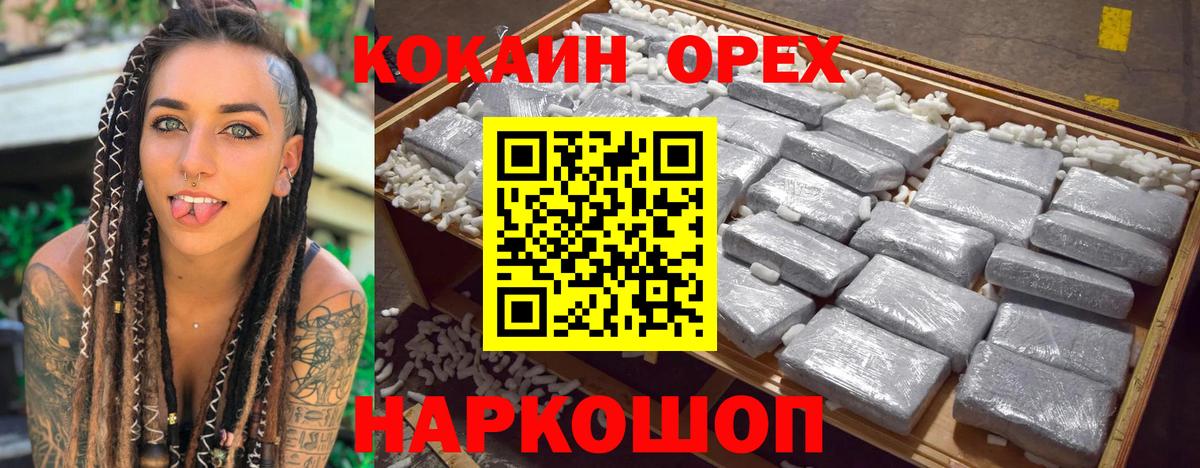 COCAIN Columbia Златоуст