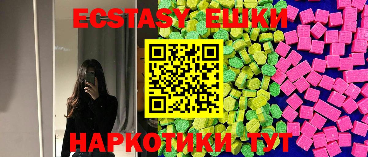 ЭКСТАЗИ TESLA  Экстази MDMA  Вход с VPN  Златоуст 