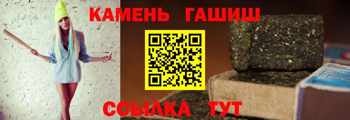 ГАШИШ убойный Златоуст