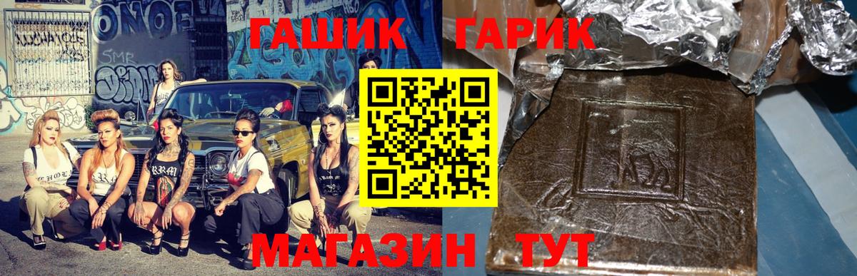 ГАШИШ ice o lator  ГАШ  Златоуст  Вход с VPN 