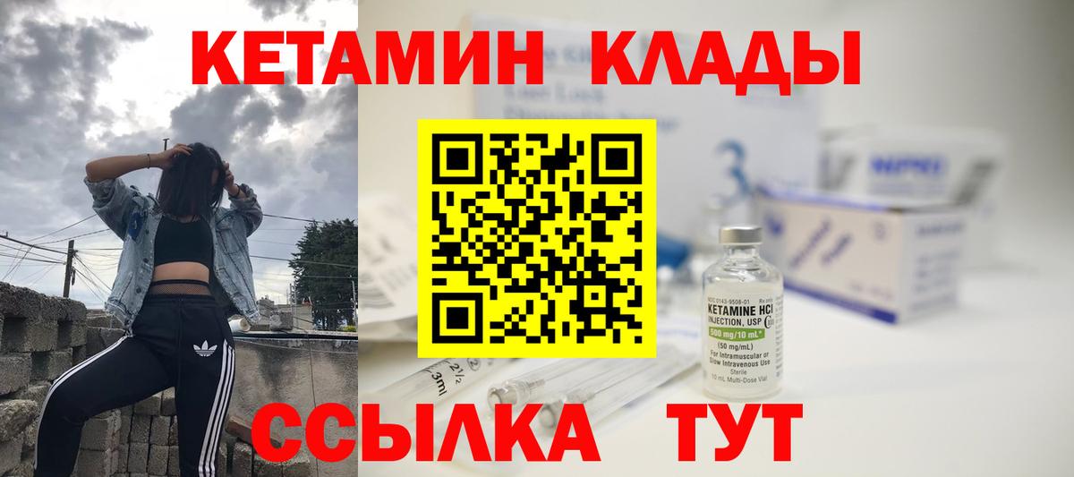 Кетамин VHQ Златоуст