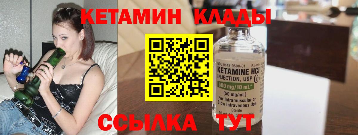 Кетамин VHQ  Кетамин ketamine  Златоуст  Вход с VPN 