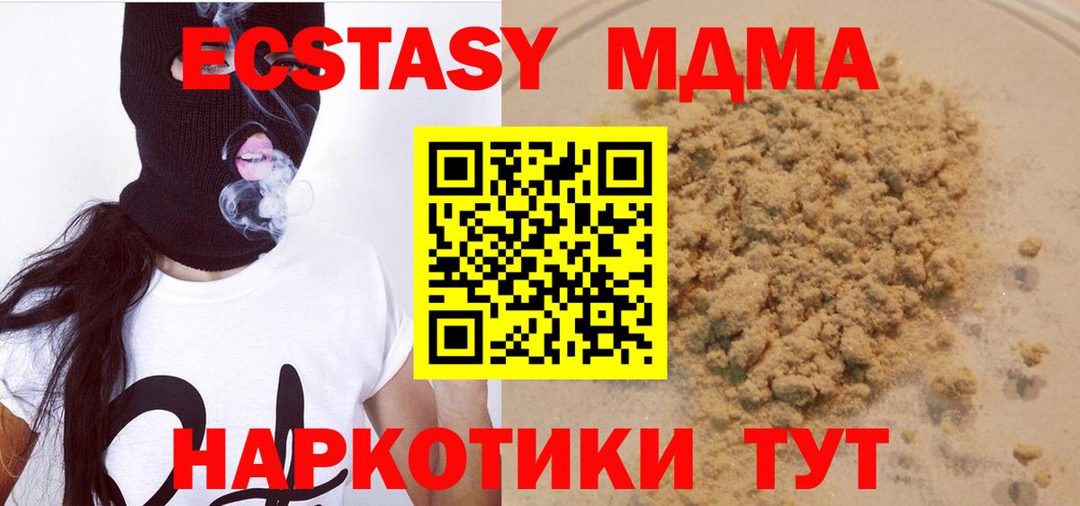 Златоуст  MDMA кристаллы  Вход с VPN 