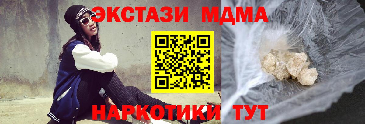 МДМА crystal Златоуст