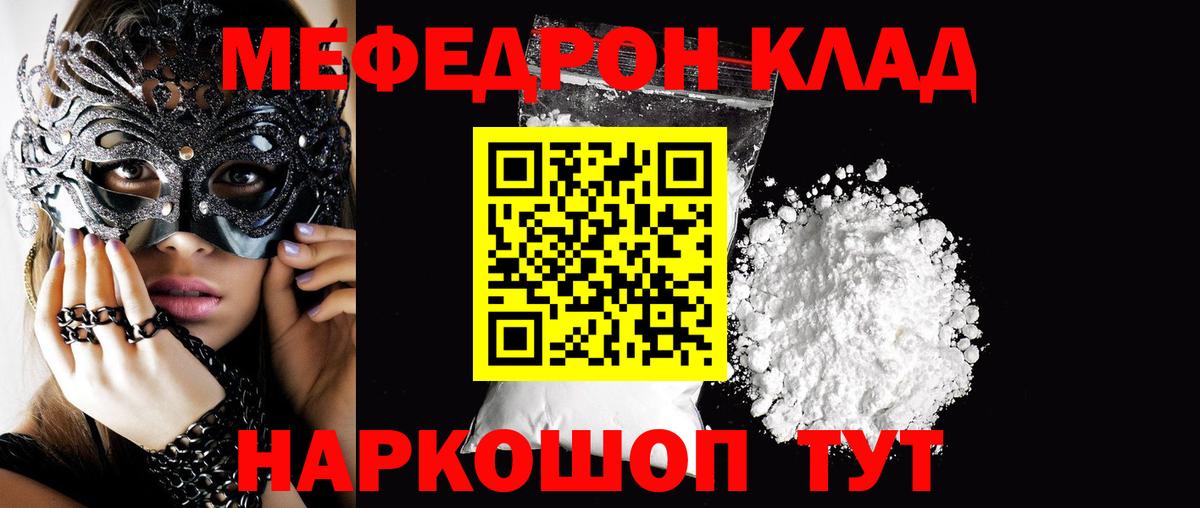МЕФ кристаллы Златоуст