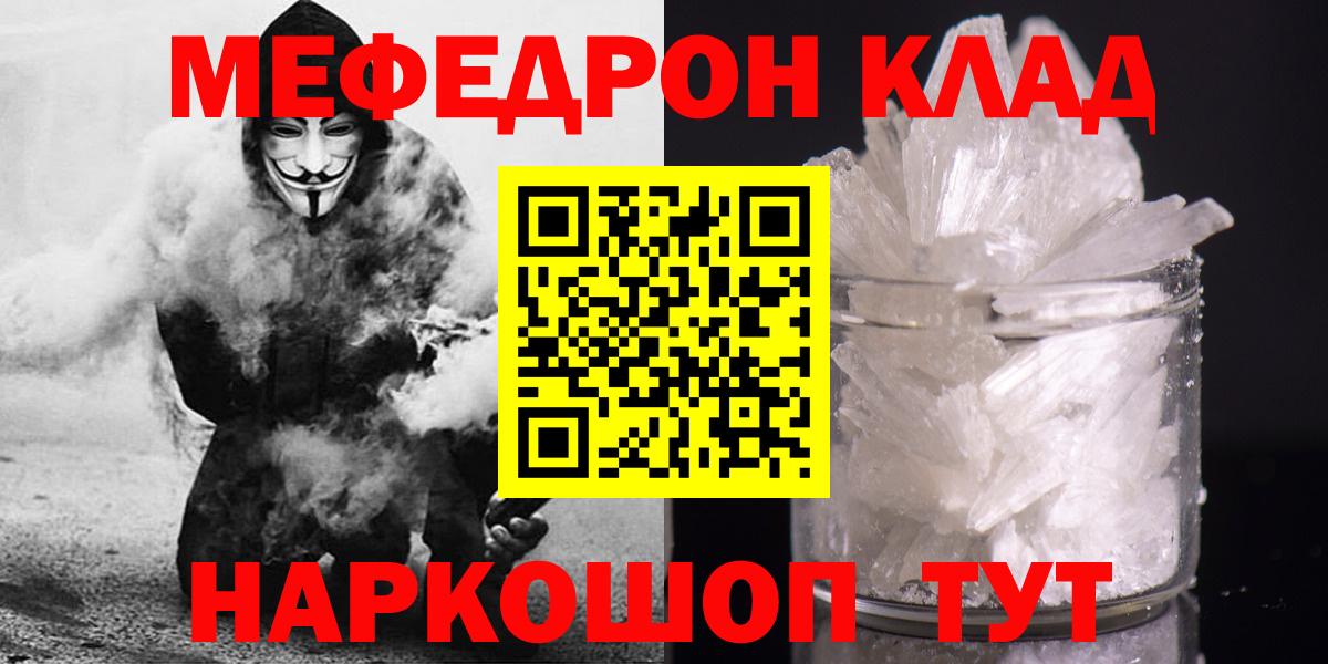 Златоуст  купить наркоту  МЕФ VHQ  Вход с VPN  Меф кристаллы  Меф 