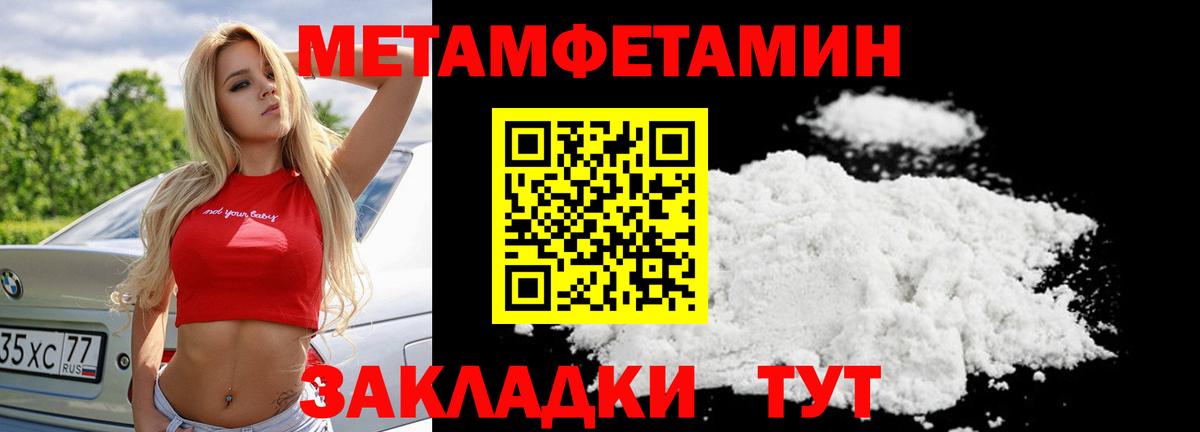 Метамфетамин винт Златоуст