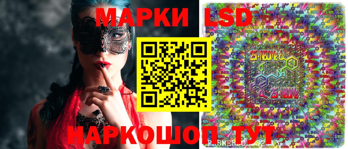 Марки NBOMe 1,5мг  Марки 25I-NBOMe  Златоуст  Вход с VPN 