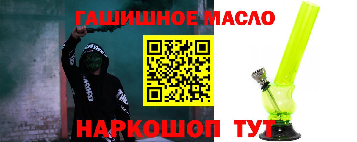 Златоуст  Дистиллят ТГК Wax  Вход с VPN  Дистиллят ТГК концентрат 