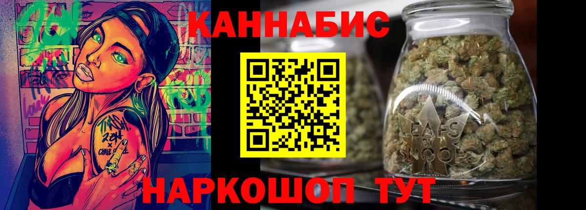 Златоуст  МАРИХУАНА индика  Вход с VPN  Бошки Шишки план  Конопля LSD WEED  Каннабис LSD WEED 
